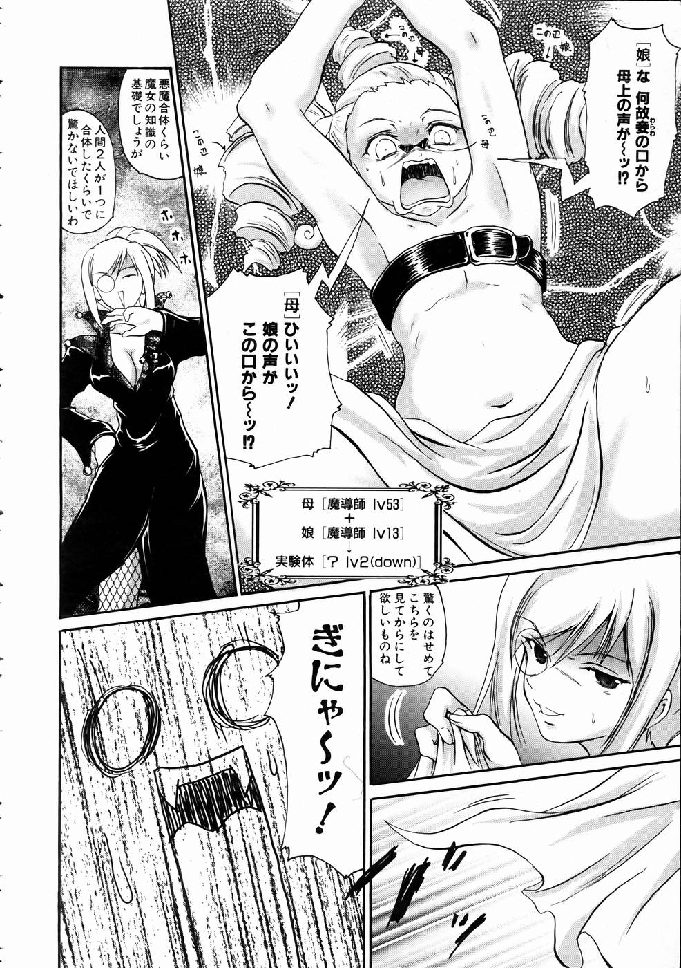 COMIC 阿吽 2005年1月号 VOL.104