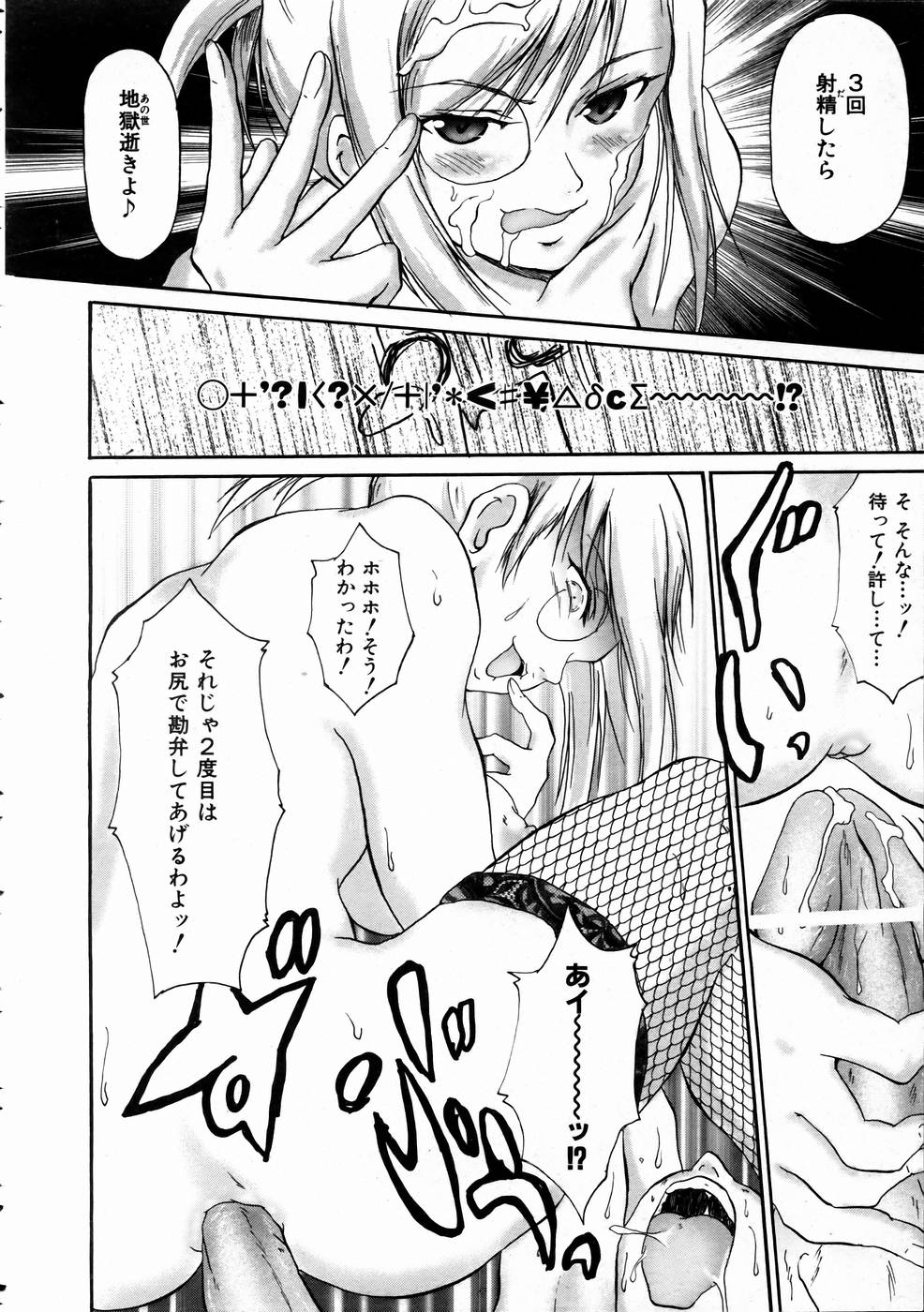 COMIC 阿吽 2005年1月号 VOL.104