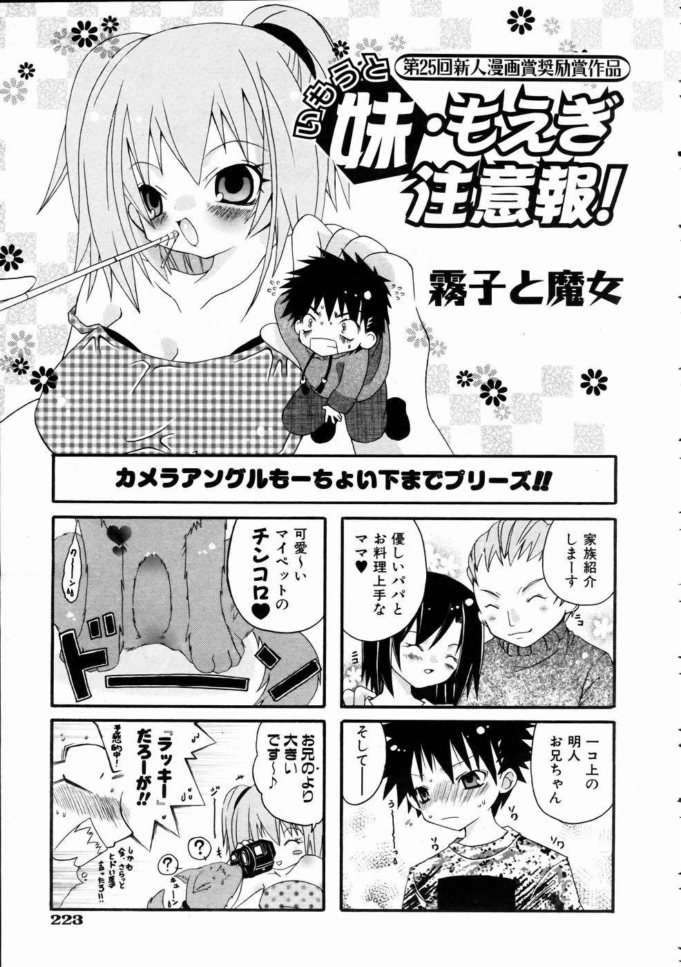 COMIC 阿吽 2005年1月号 VOL.104