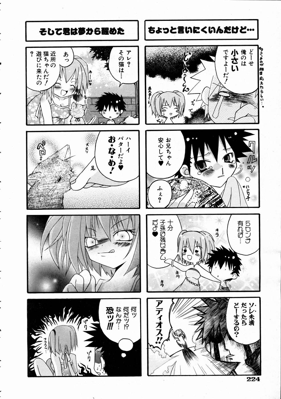 COMIC 阿吽 2005年1月号 VOL.104