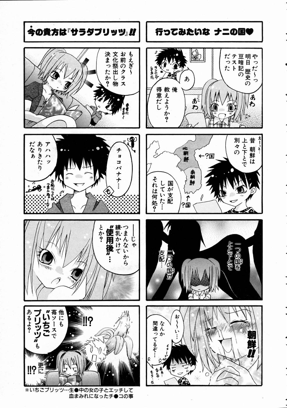 COMIC 阿吽 2005年1月号 VOL.104