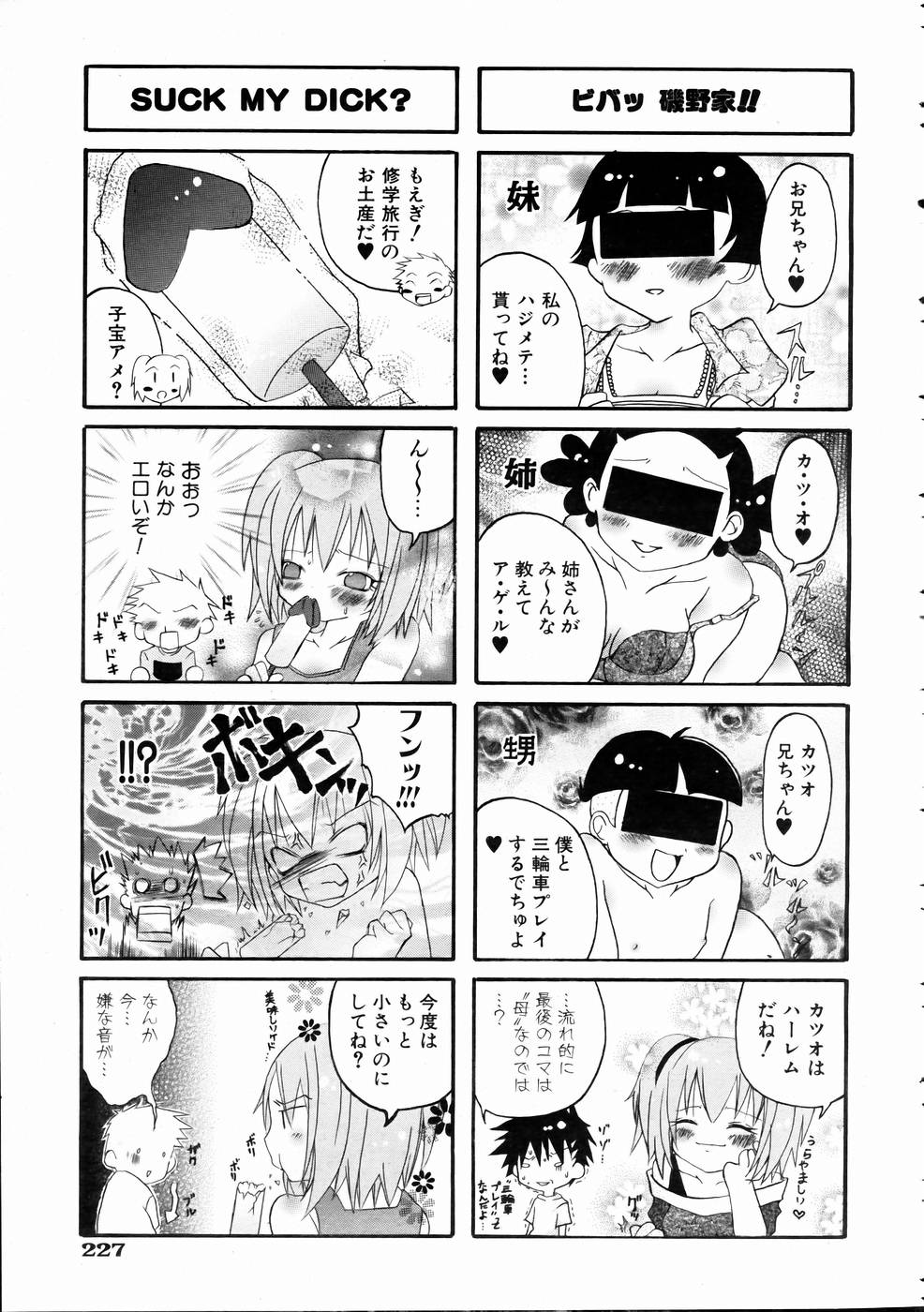 COMIC 阿吽 2005年1月号 VOL.104