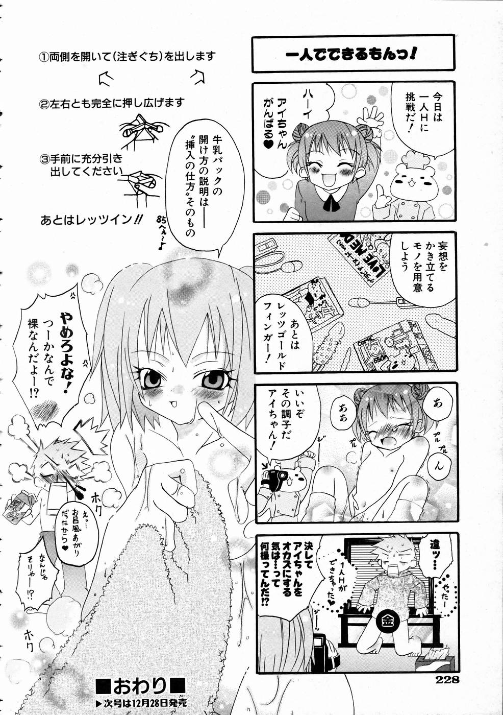 COMIC 阿吽 2005年1月号 VOL.104