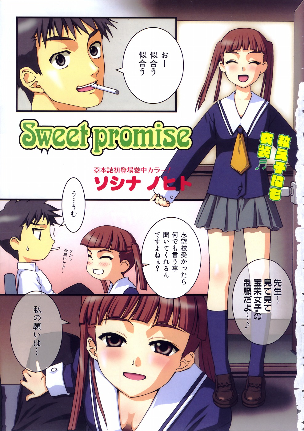 COMIC 阿吽 2005年1月号 VOL.104