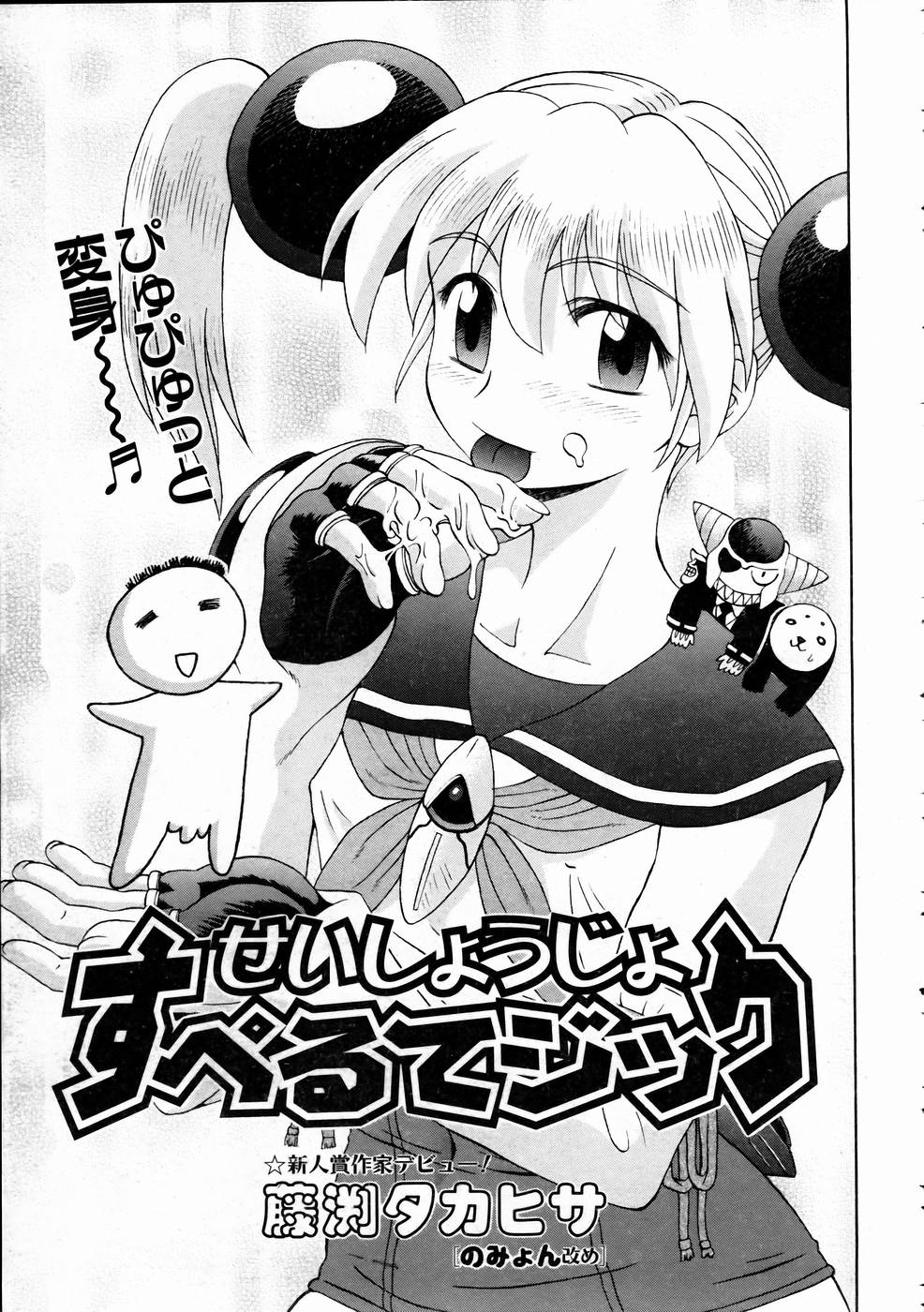 COMIC 阿吽 2005年1月号 VOL.104