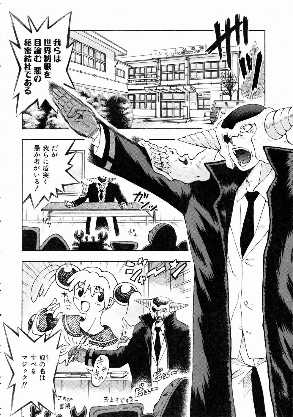 COMIC 阿吽 2005年1月号 VOL.104