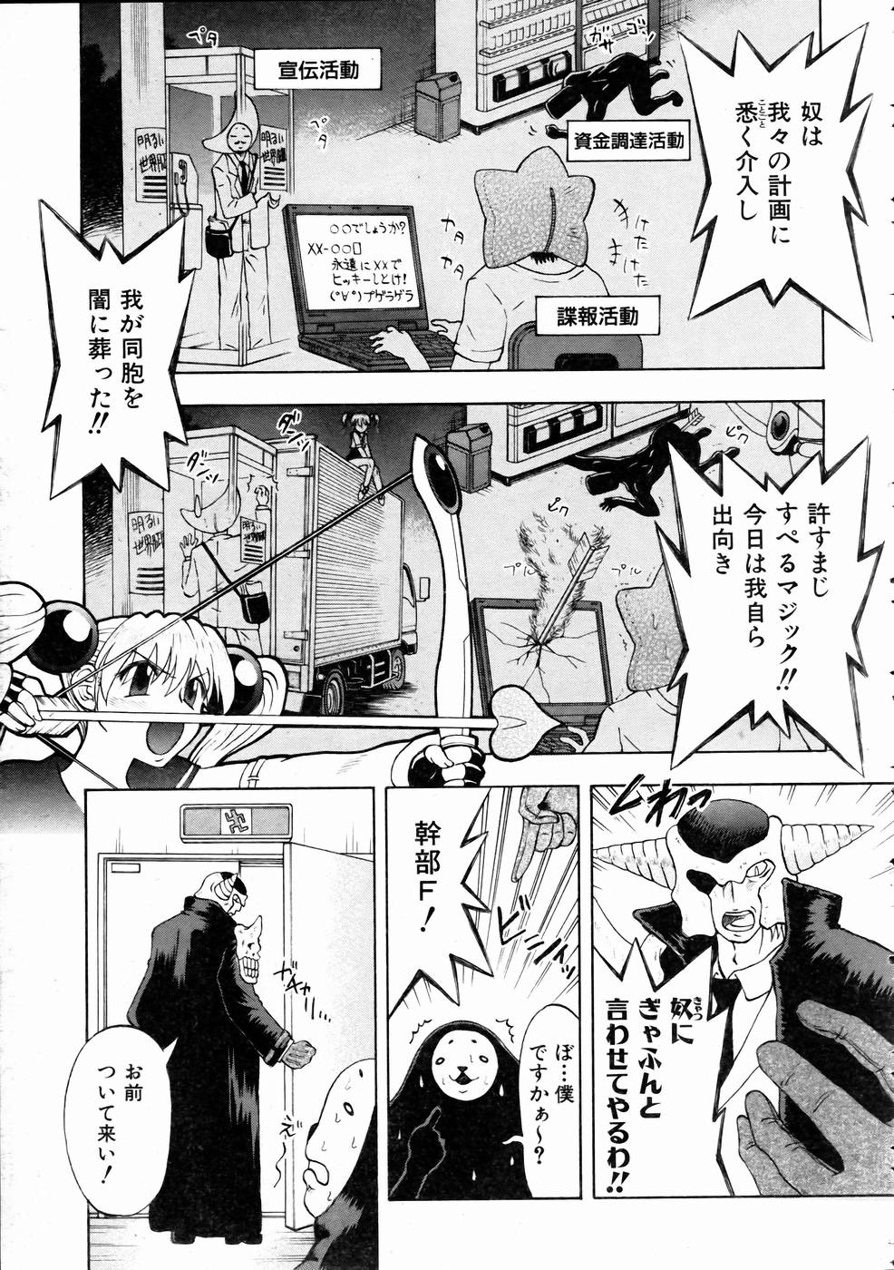 COMIC 阿吽 2005年1月号 VOL.104