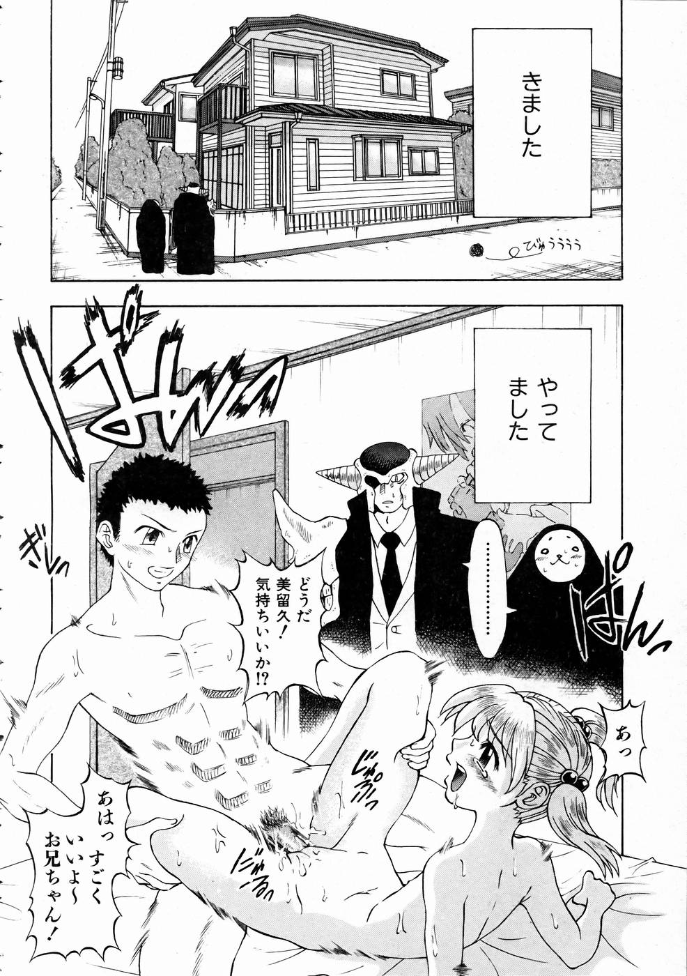 COMIC 阿吽 2005年1月号 VOL.104