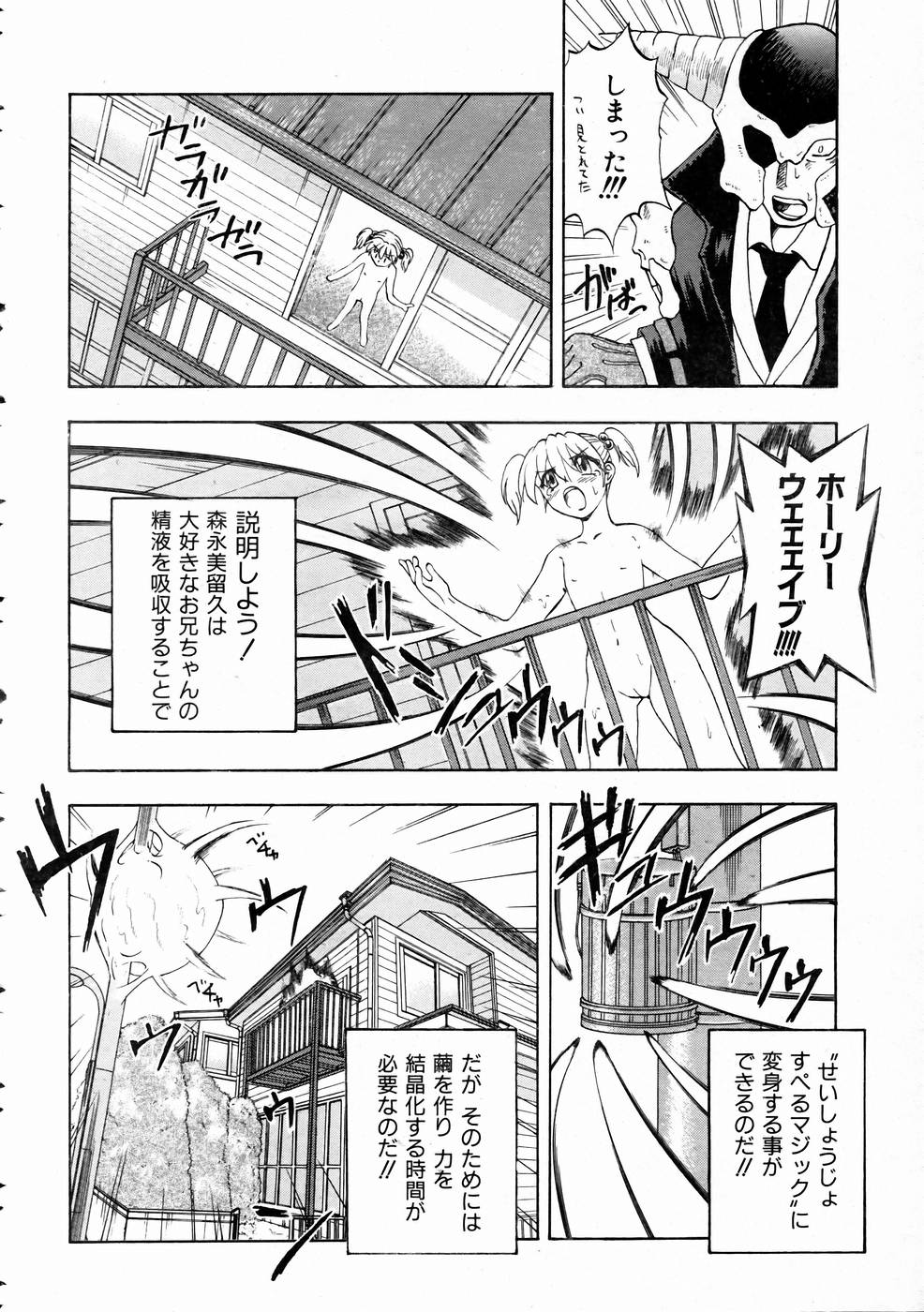 COMIC 阿吽 2005年1月号 VOL.104