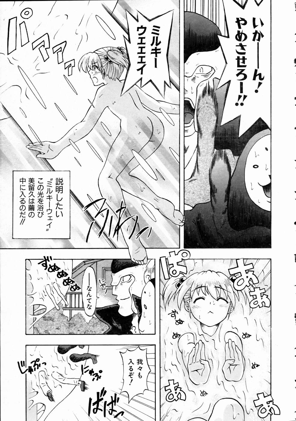 COMIC 阿吽 2005年1月号 VOL.104