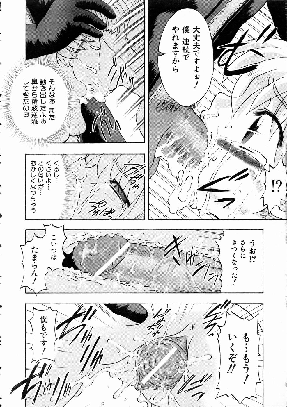 COMIC 阿吽 2005年1月号 VOL.104