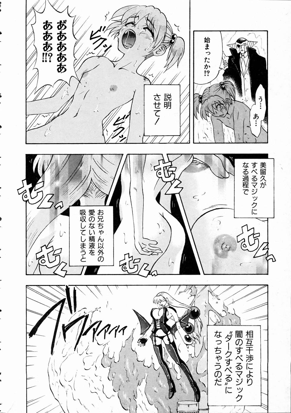 COMIC 阿吽 2005年1月号 VOL.104