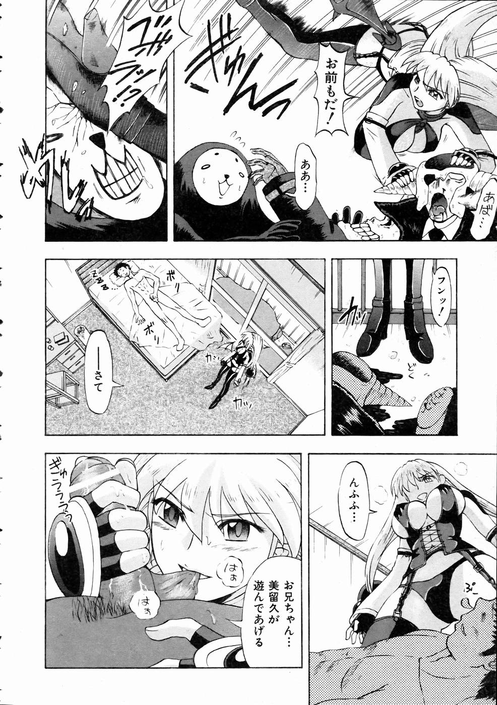 COMIC 阿吽 2005年1月号 VOL.104