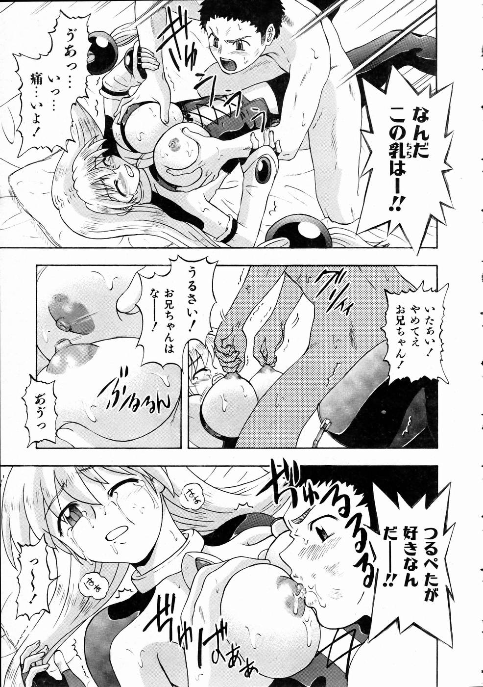 COMIC 阿吽 2005年1月号 VOL.104