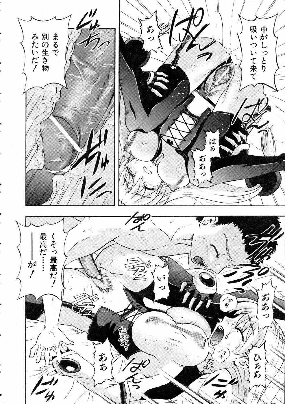 COMIC 阿吽 2005年1月号 VOL.104