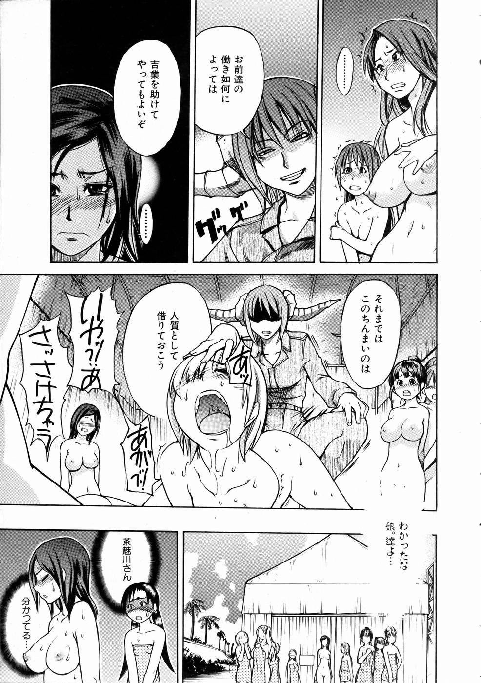 COMIC 阿吽 2005年1月号 VOL.104