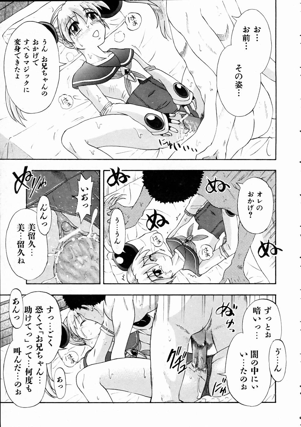 COMIC 阿吽 2005年1月号 VOL.104