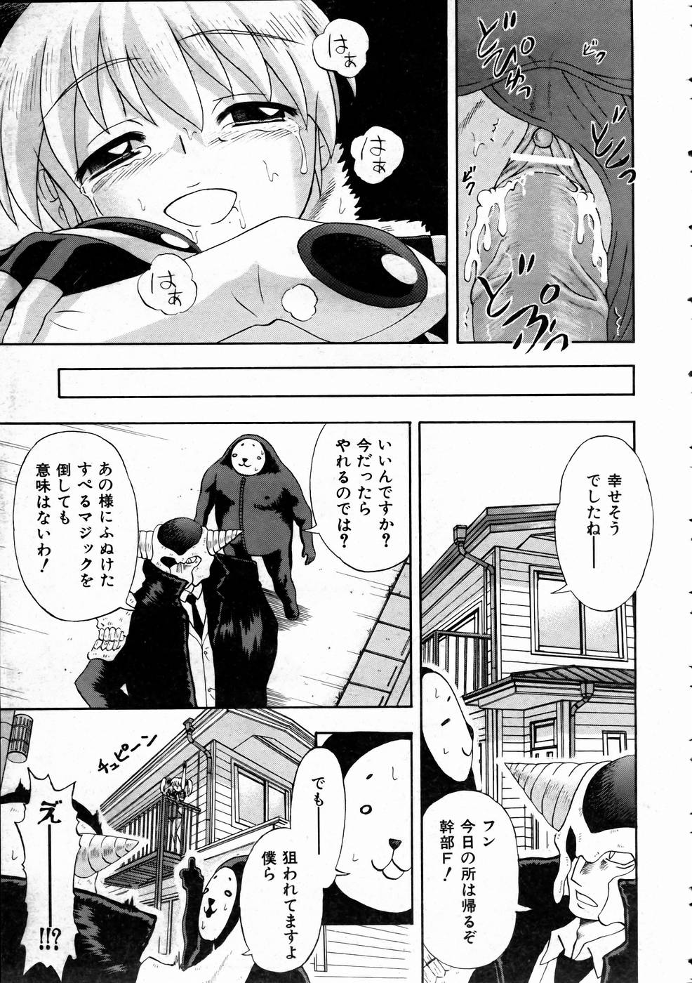 COMIC 阿吽 2005年1月号 VOL.104