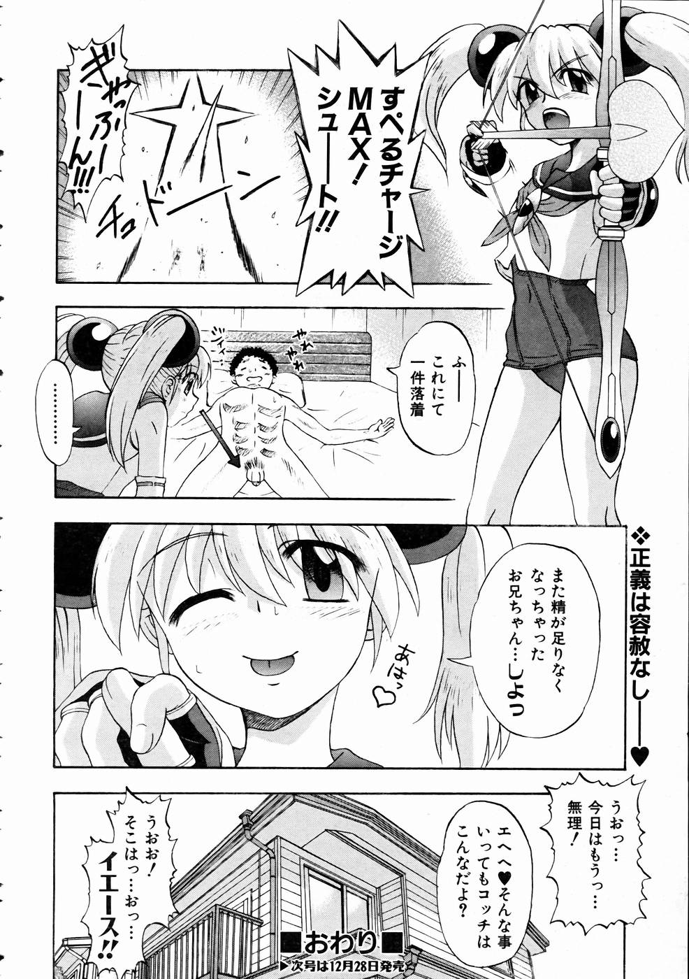 COMIC 阿吽 2005年1月号 VOL.104