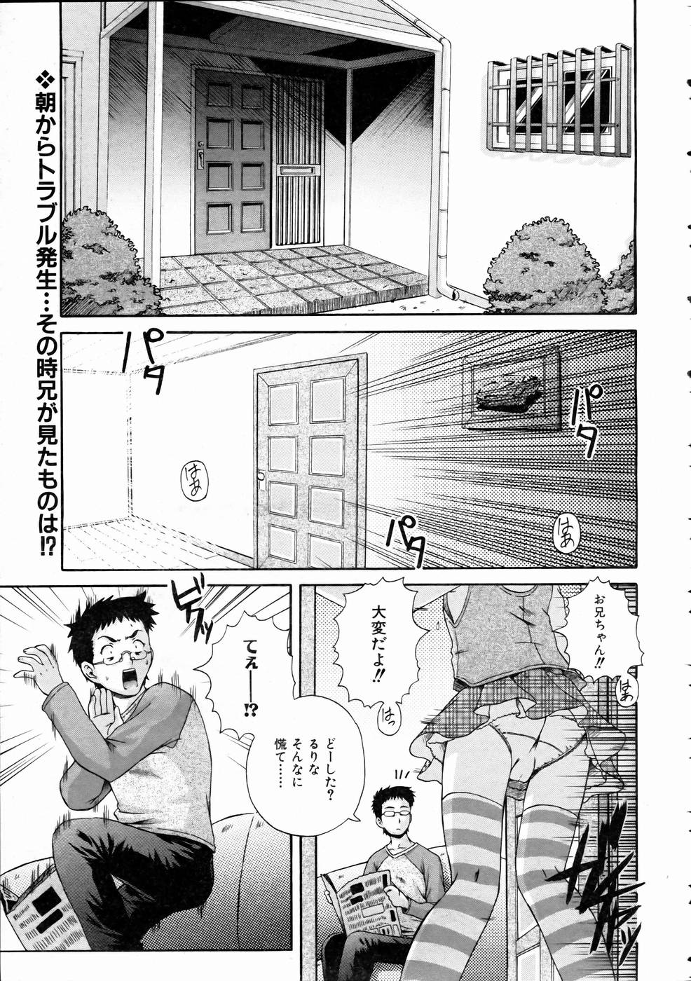 COMIC 阿吽 2005年1月号 VOL.104