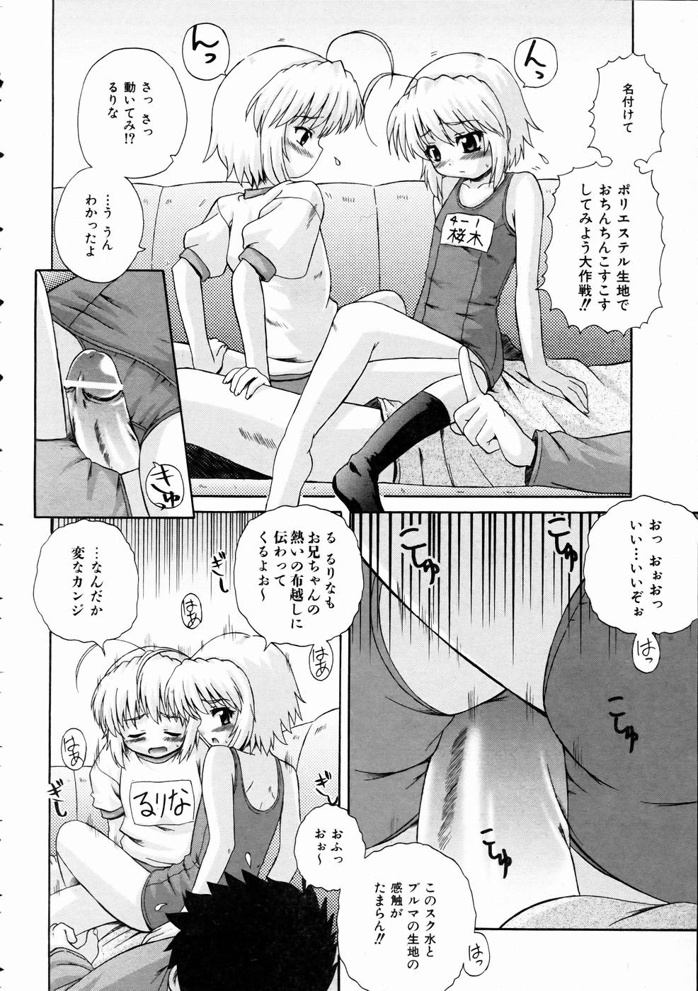 COMIC 阿吽 2005年1月号 VOL.104