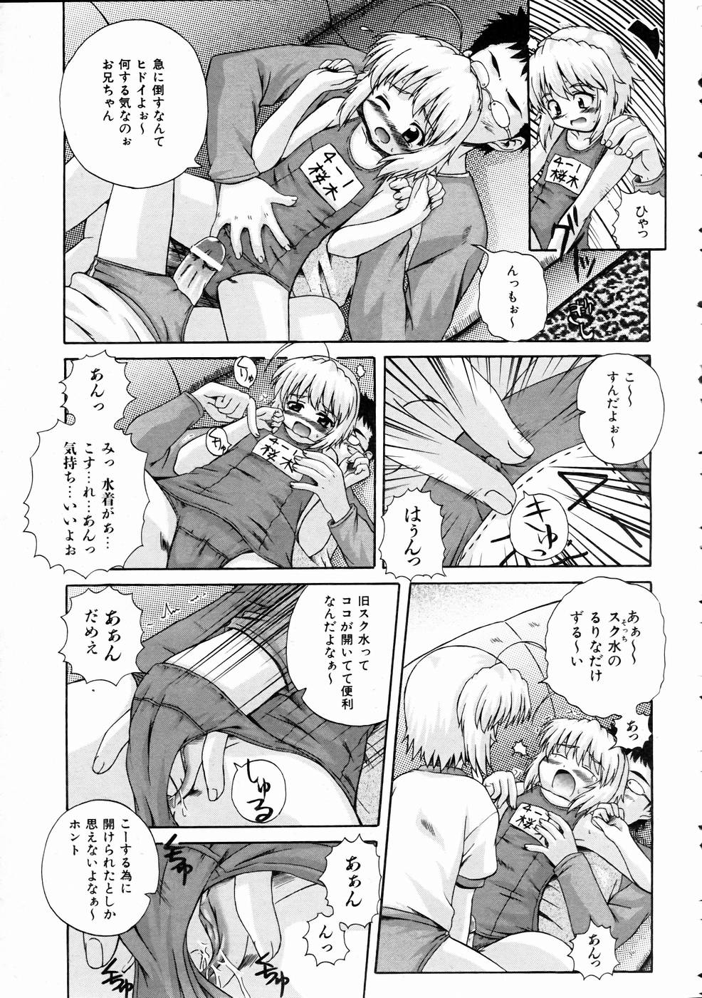 COMIC 阿吽 2005年1月号 VOL.104