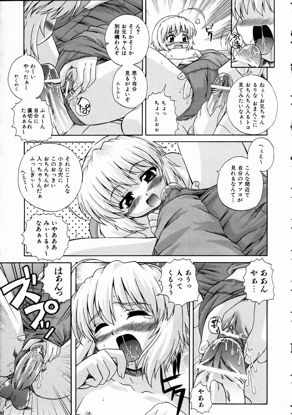 COMIC 阿吽 2005年1月号 VOL.104