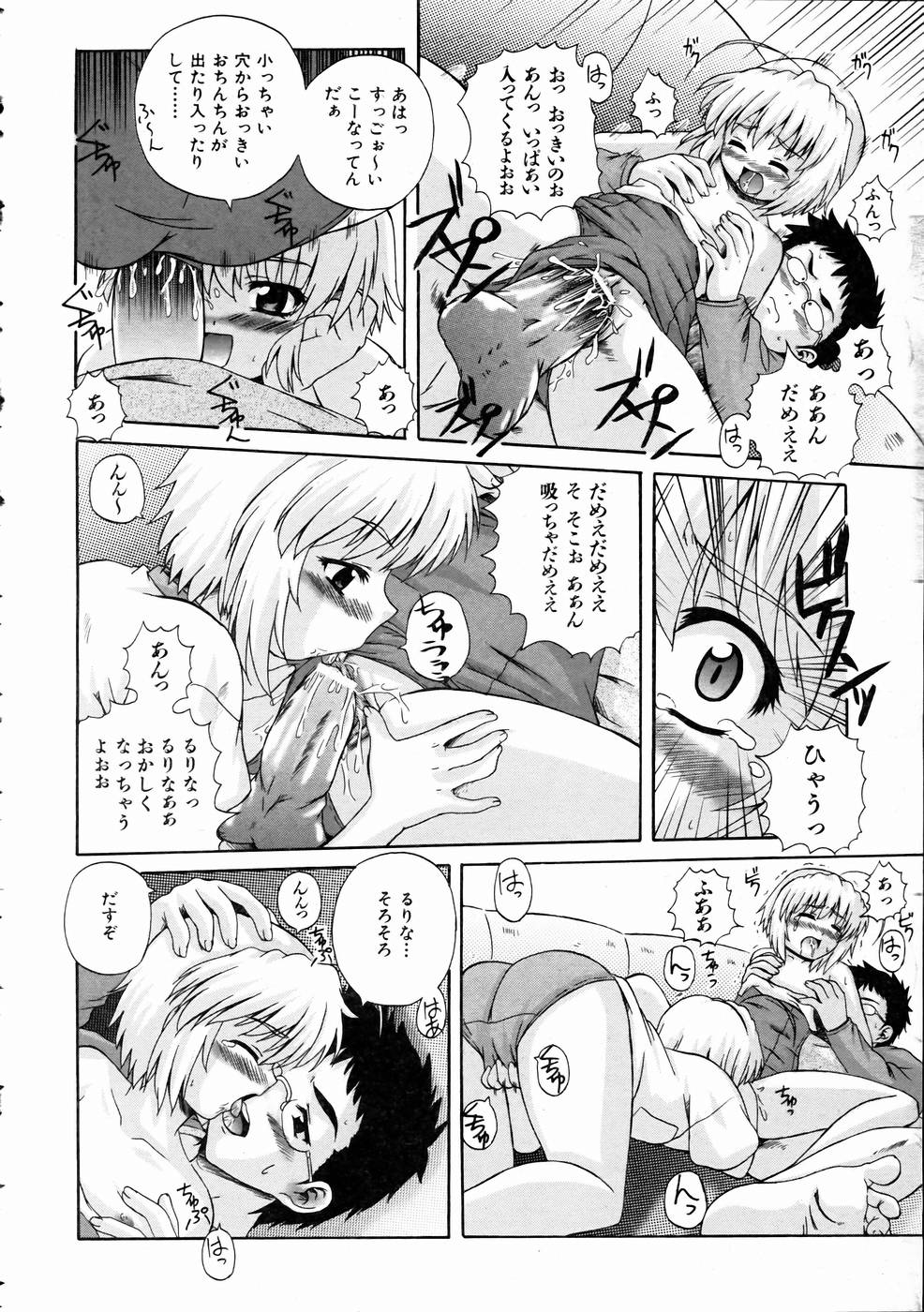 COMIC 阿吽 2005年1月号 VOL.104