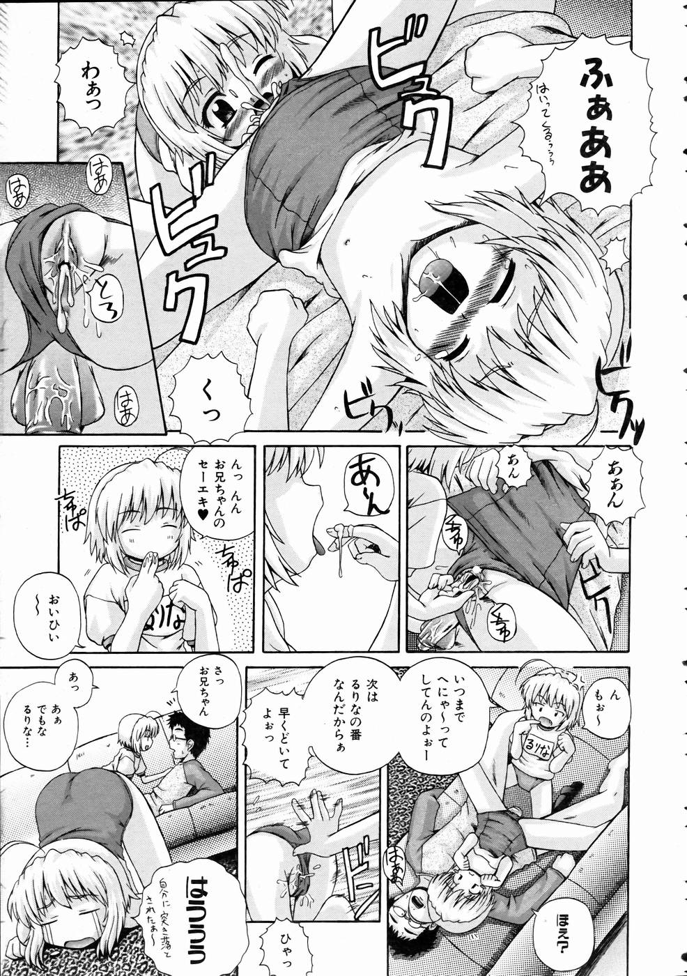 COMIC 阿吽 2005年1月号 VOL.104