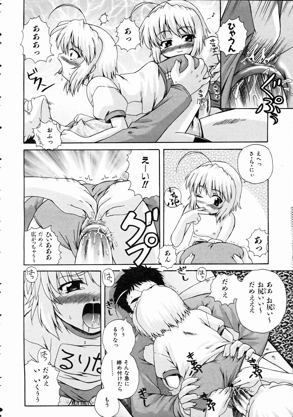 COMIC 阿吽 2005年1月号 VOL.104