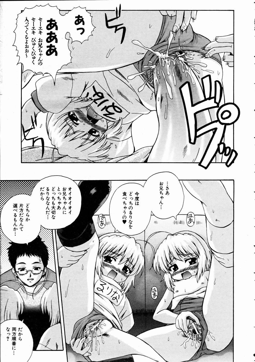 COMIC 阿吽 2005年1月号 VOL.104