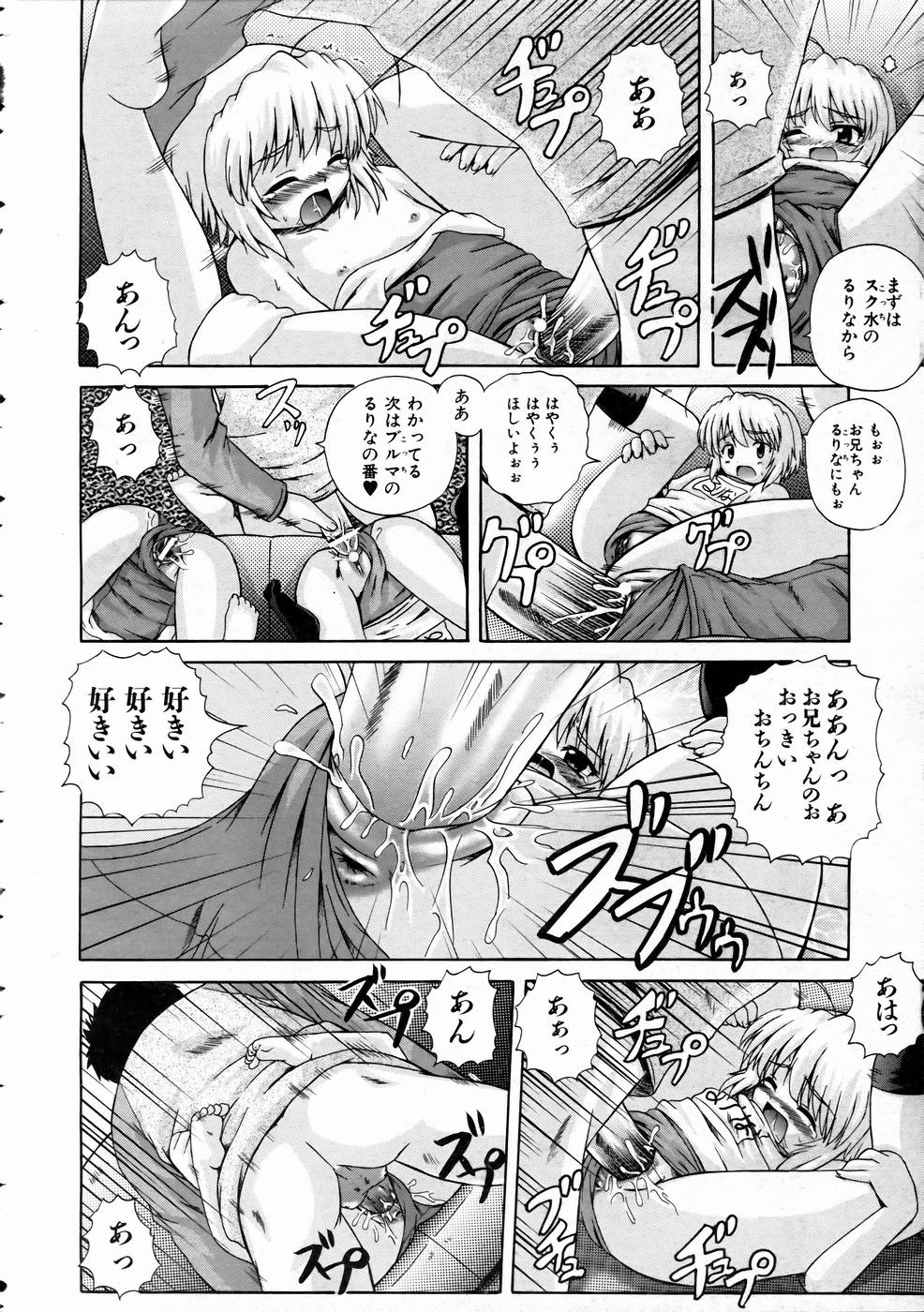 COMIC 阿吽 2005年1月号 VOL.104