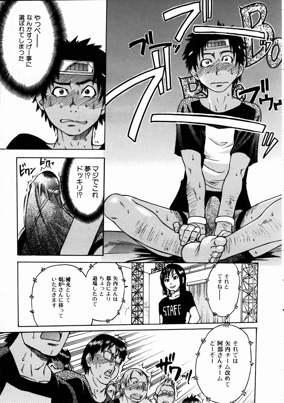 COMIC 阿吽 2005年1月号 VOL.104