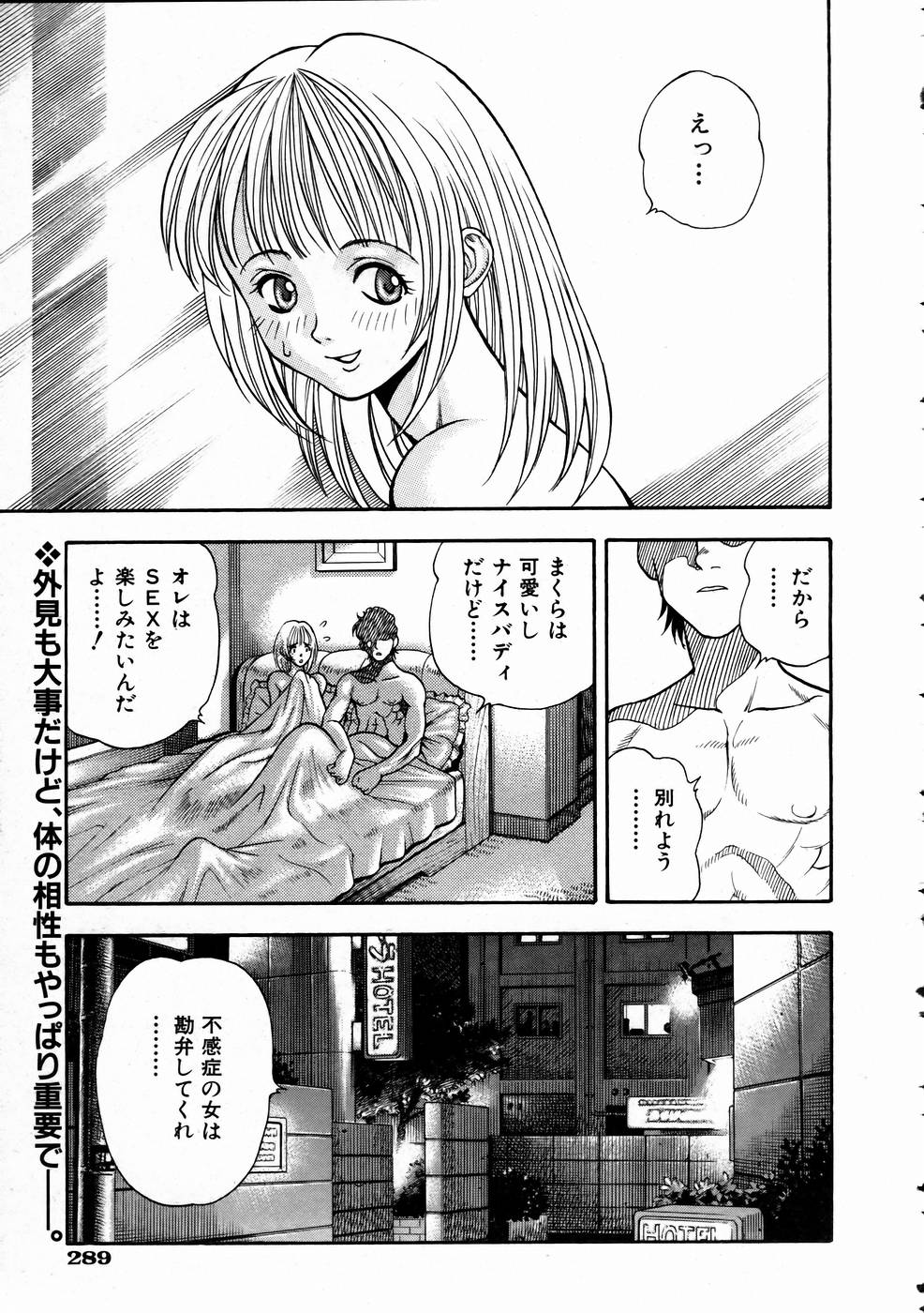 COMIC 阿吽 2005年1月号 VOL.104