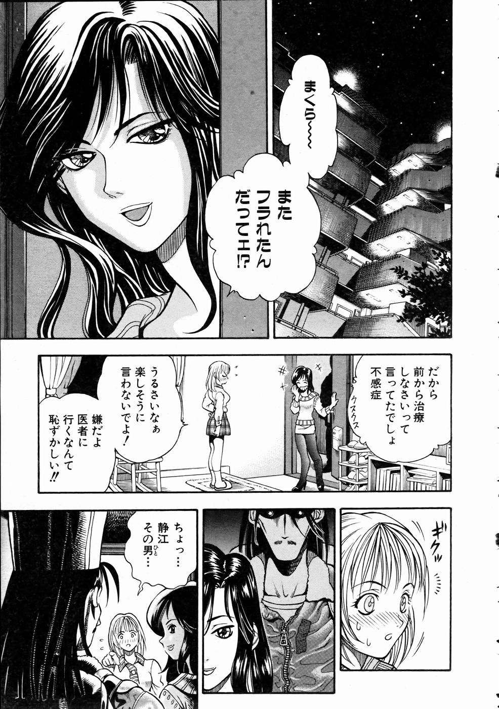 COMIC 阿吽 2005年1月号 VOL.104