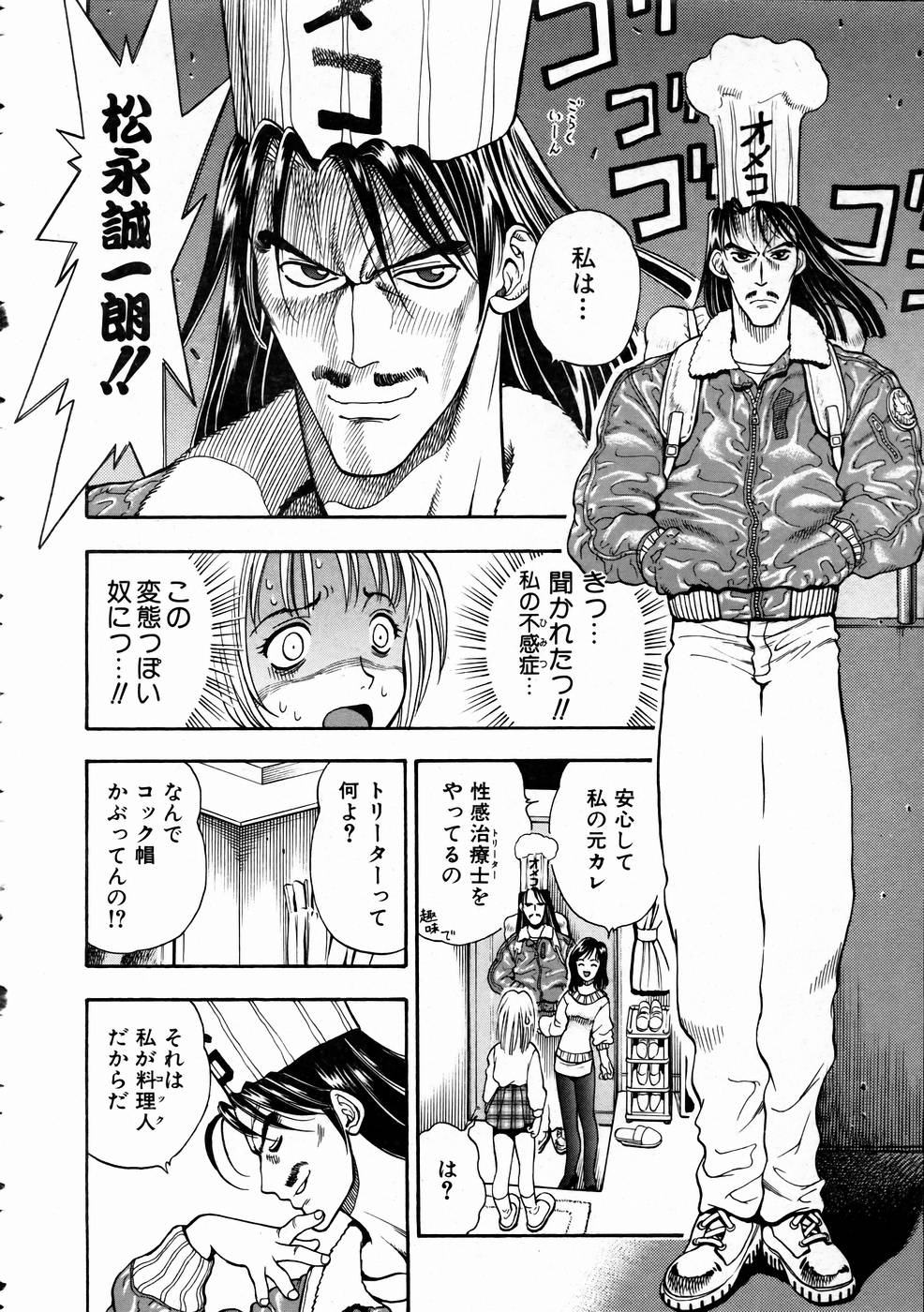 COMIC 阿吽 2005年1月号 VOL.104