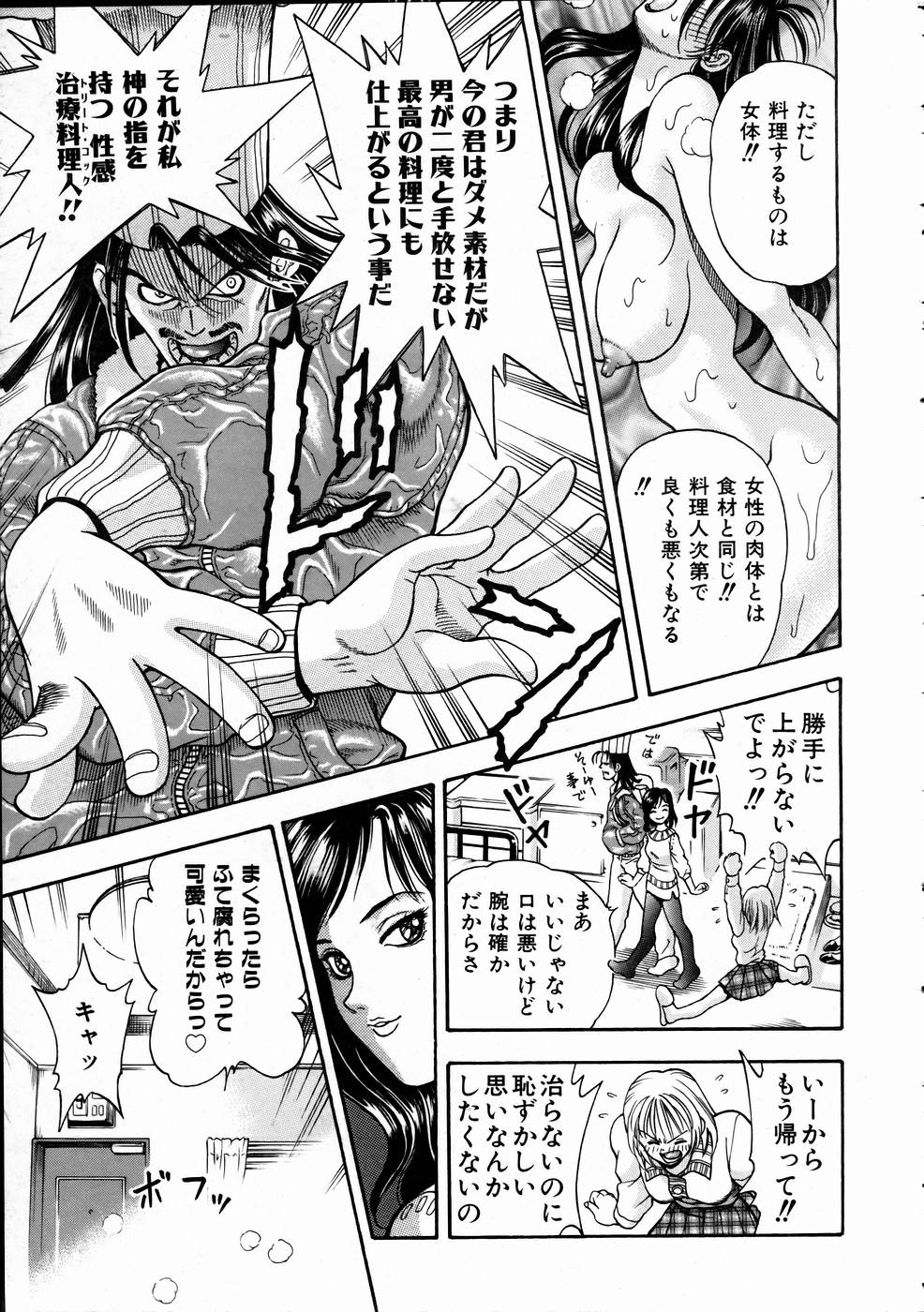 COMIC 阿吽 2005年1月号 VOL.104