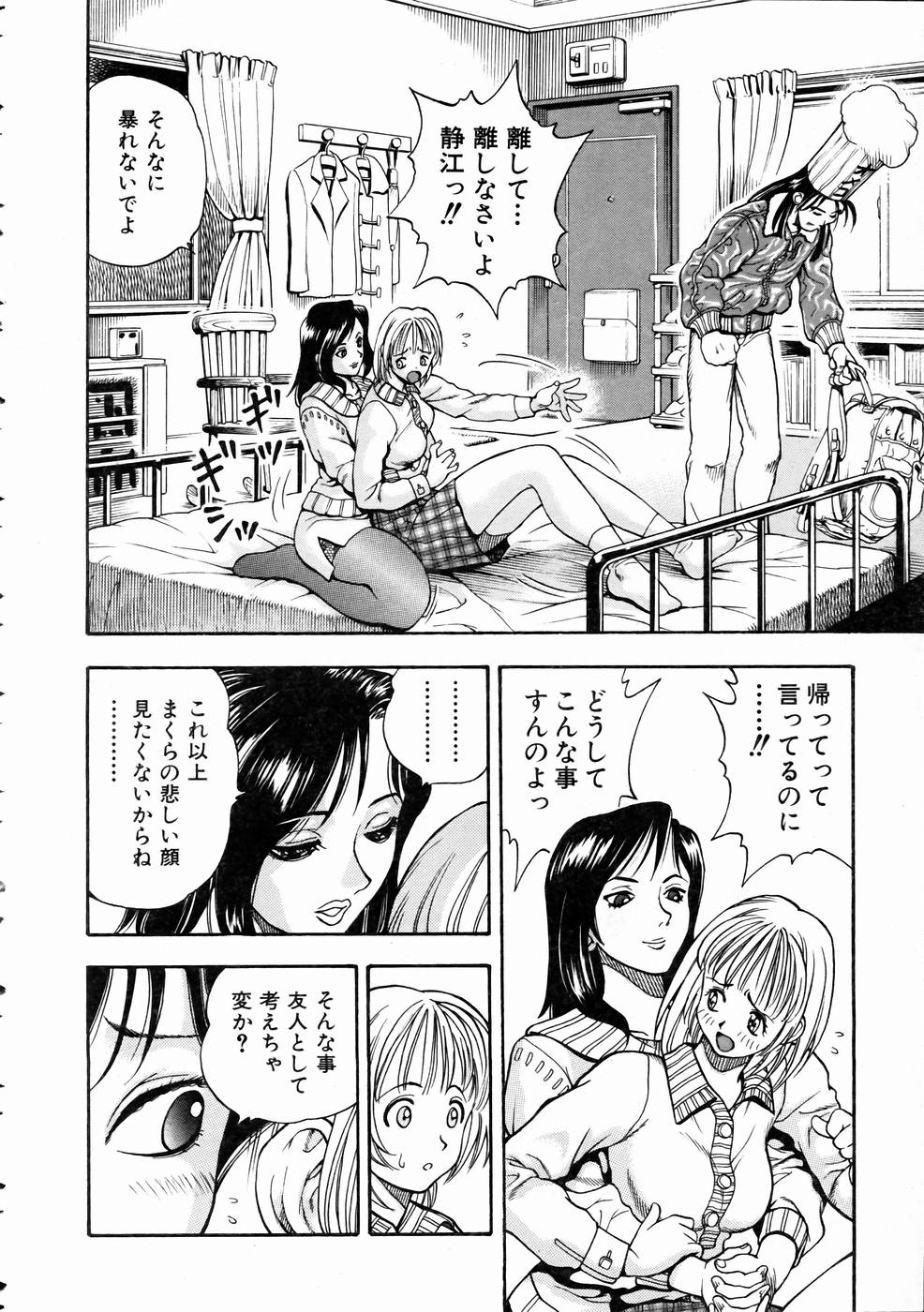 COMIC 阿吽 2005年1月号 VOL.104