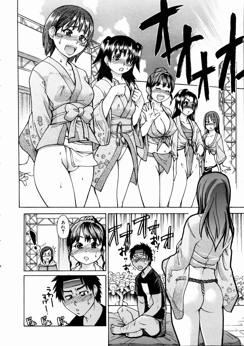 COMIC 阿吽 2005年1月号 VOL.104