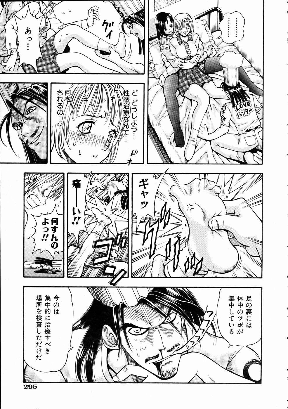 COMIC 阿吽 2005年1月号 VOL.104