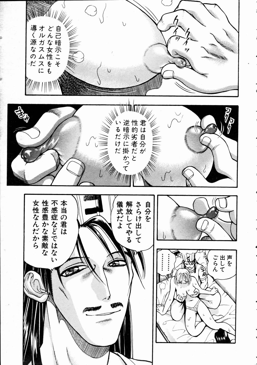 COMIC 阿吽 2005年1月号 VOL.104