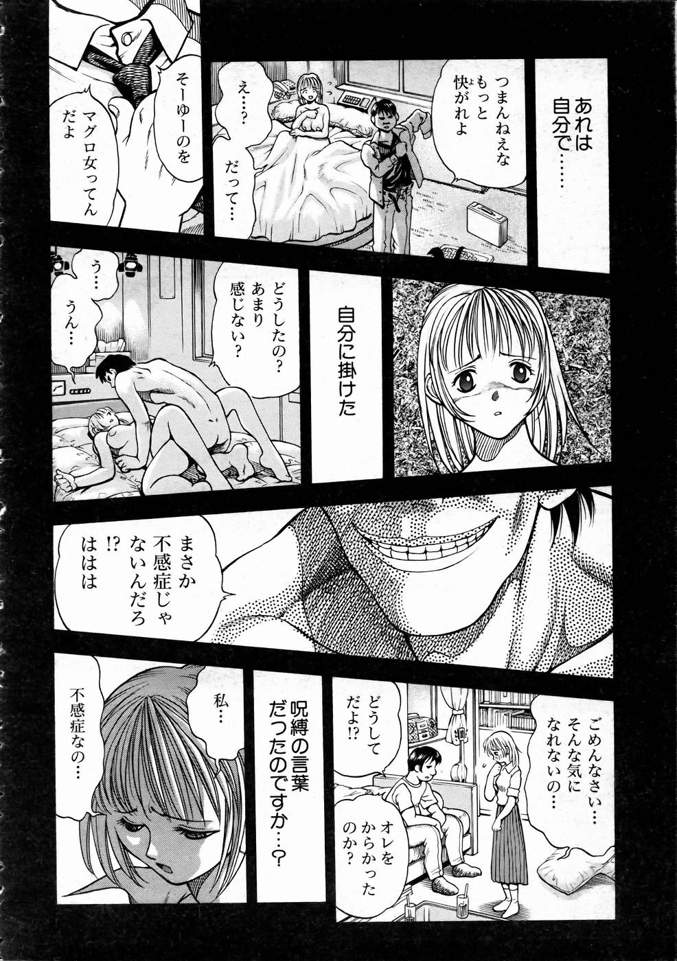 COMIC 阿吽 2005年1月号 VOL.104