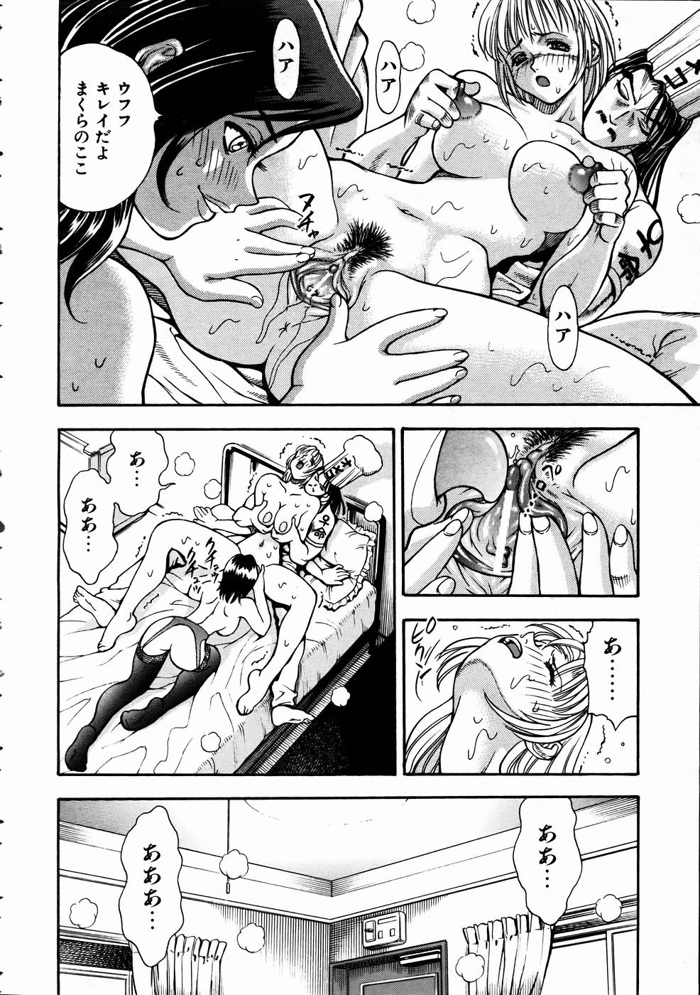 COMIC 阿吽 2005年1月号 VOL.104
