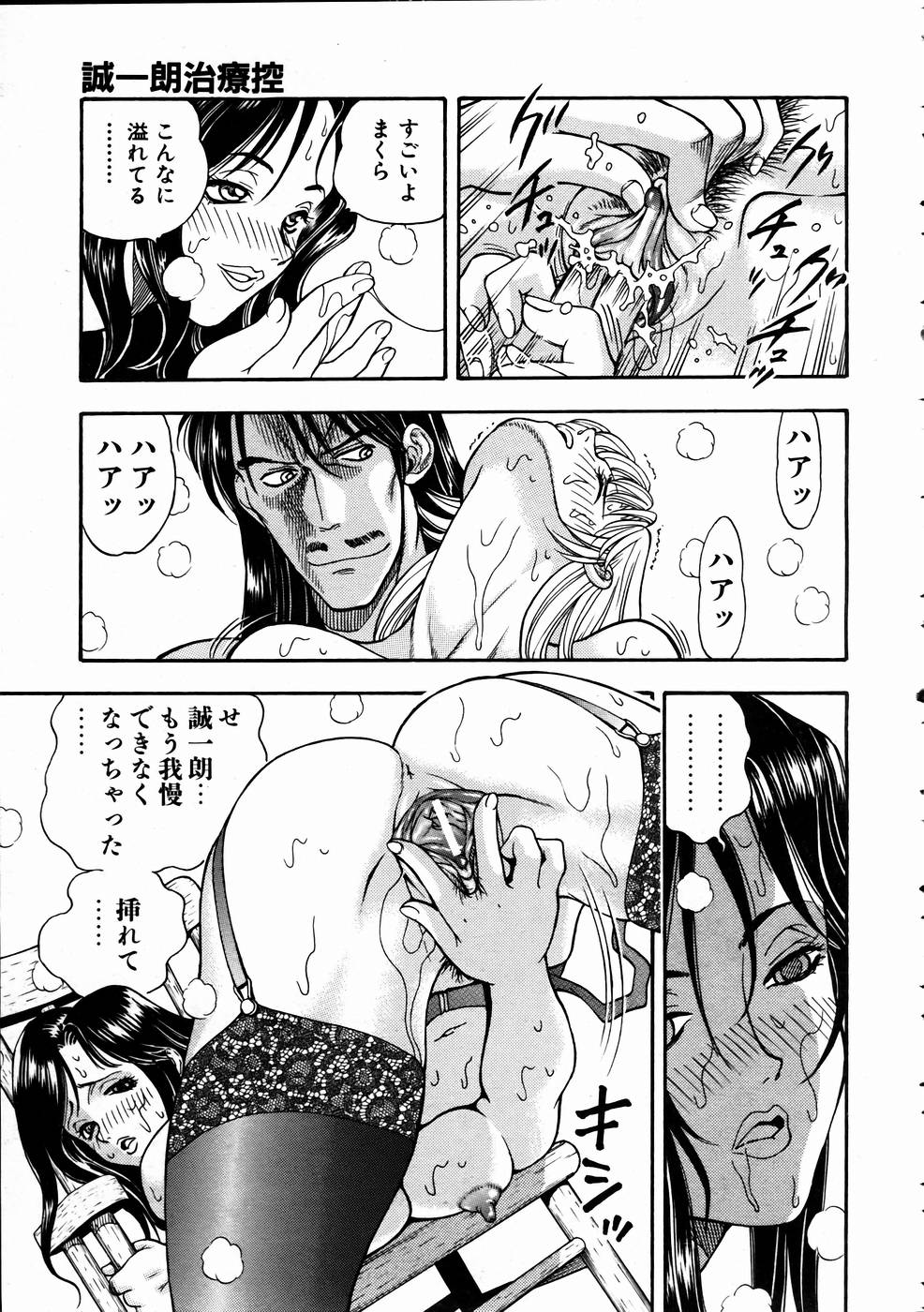 COMIC 阿吽 2005年1月号 VOL.104