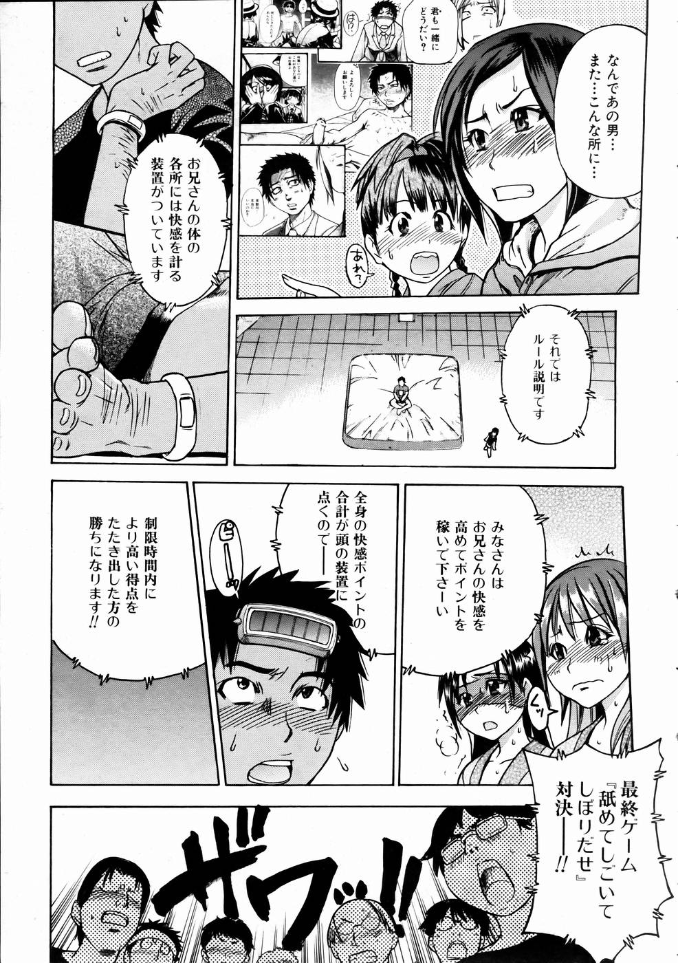 COMIC 阿吽 2005年1月号 VOL.104