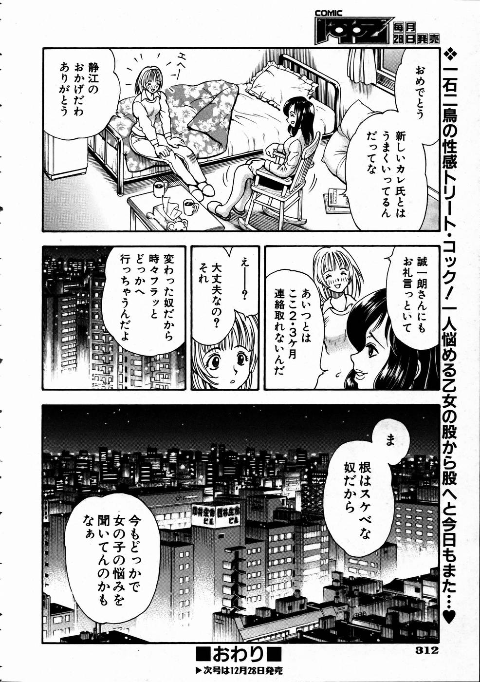 COMIC 阿吽 2005年1月号 VOL.104