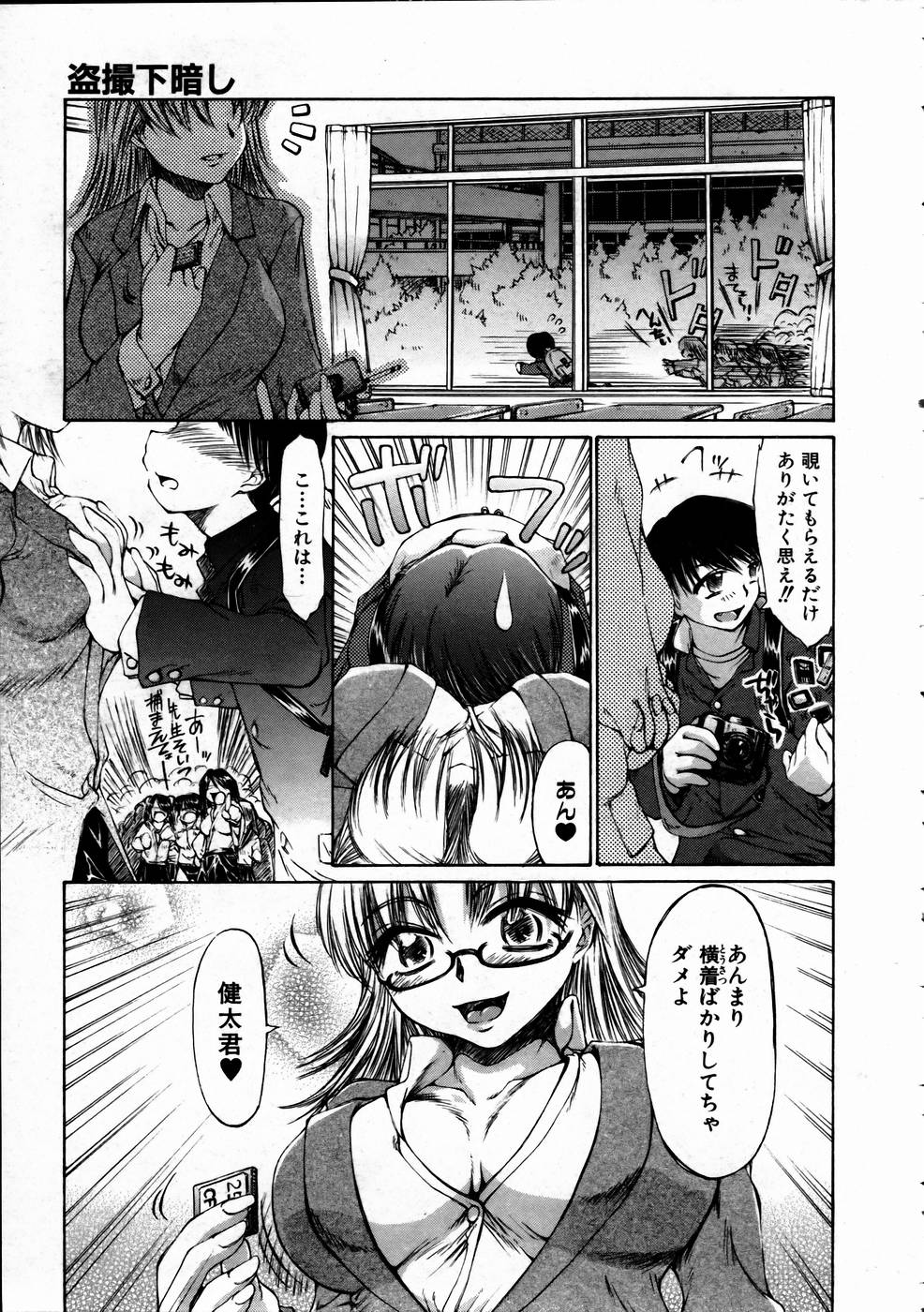 COMIC 阿吽 2005年1月号 VOL.104
