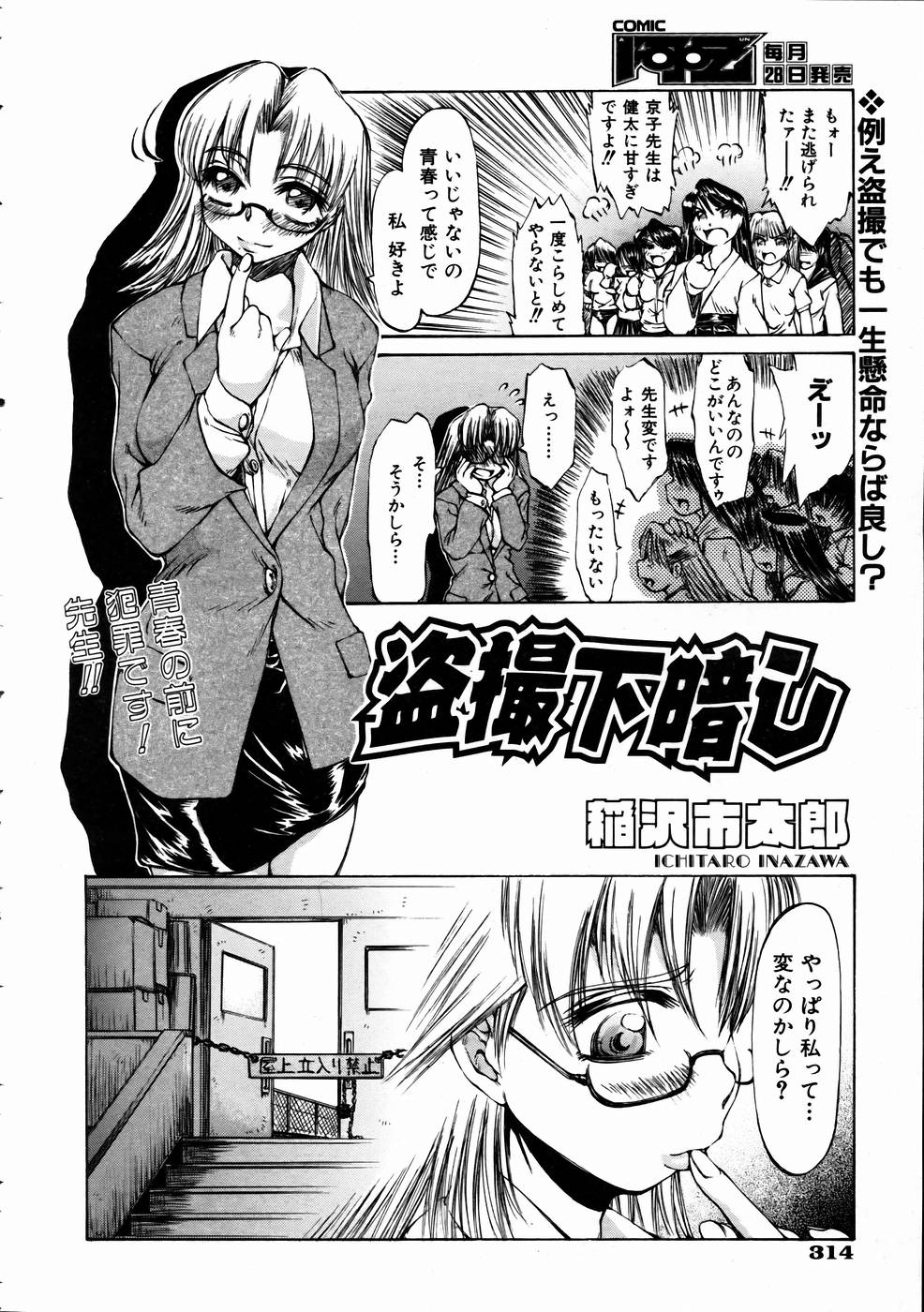 COMIC 阿吽 2005年1月号 VOL.104