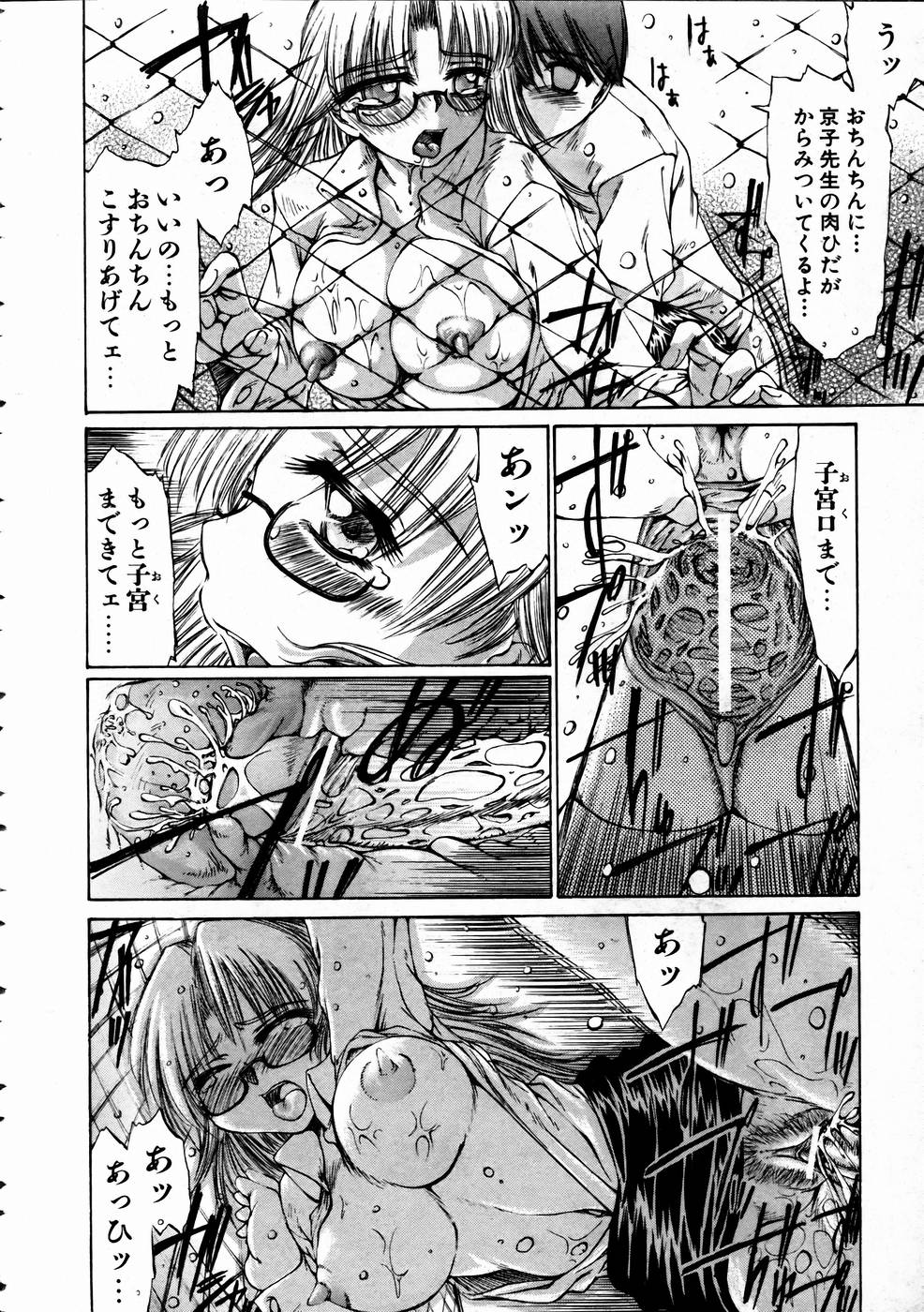 COMIC 阿吽 2005年1月号 VOL.104