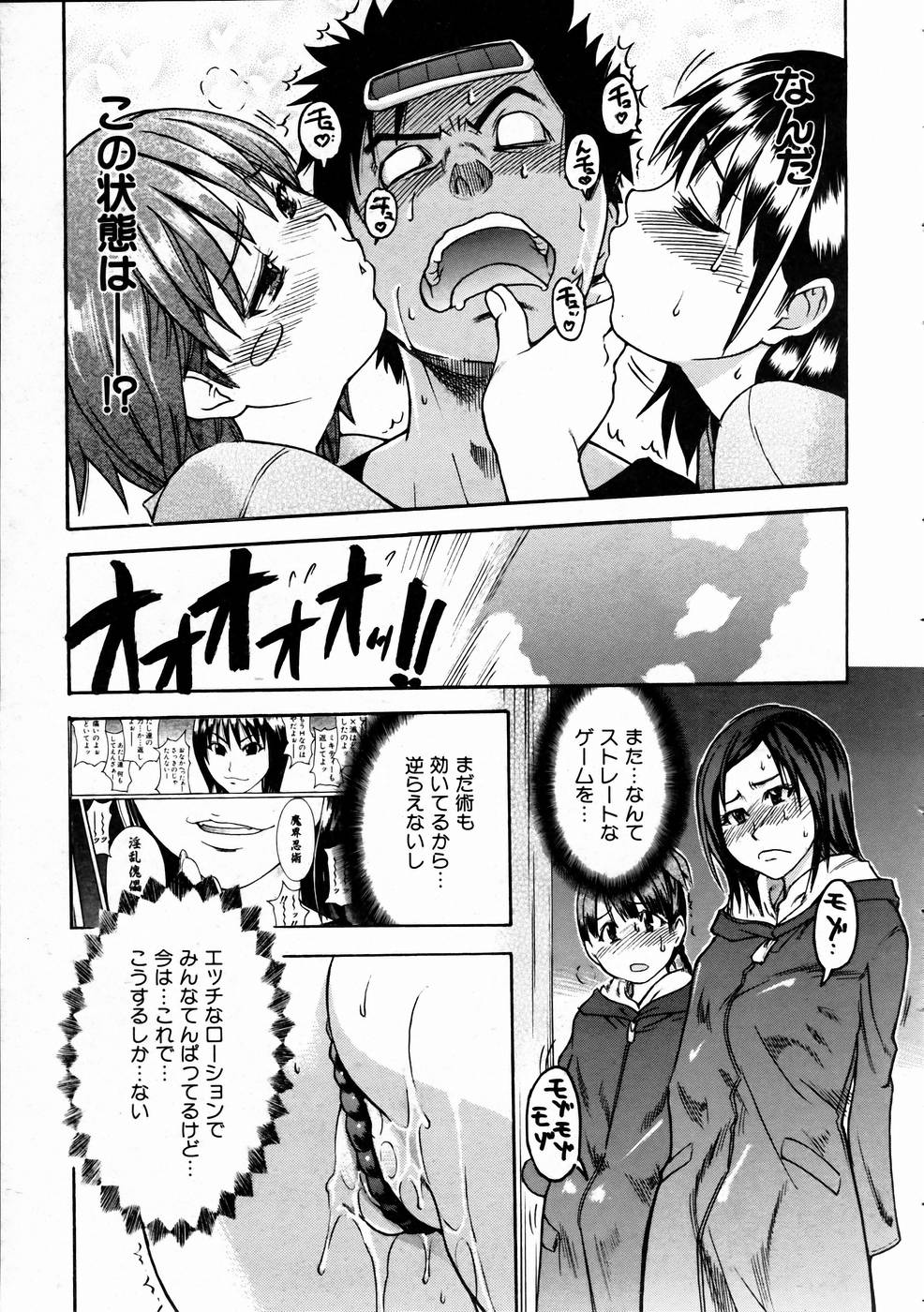 COMIC 阿吽 2005年1月号 VOL.104